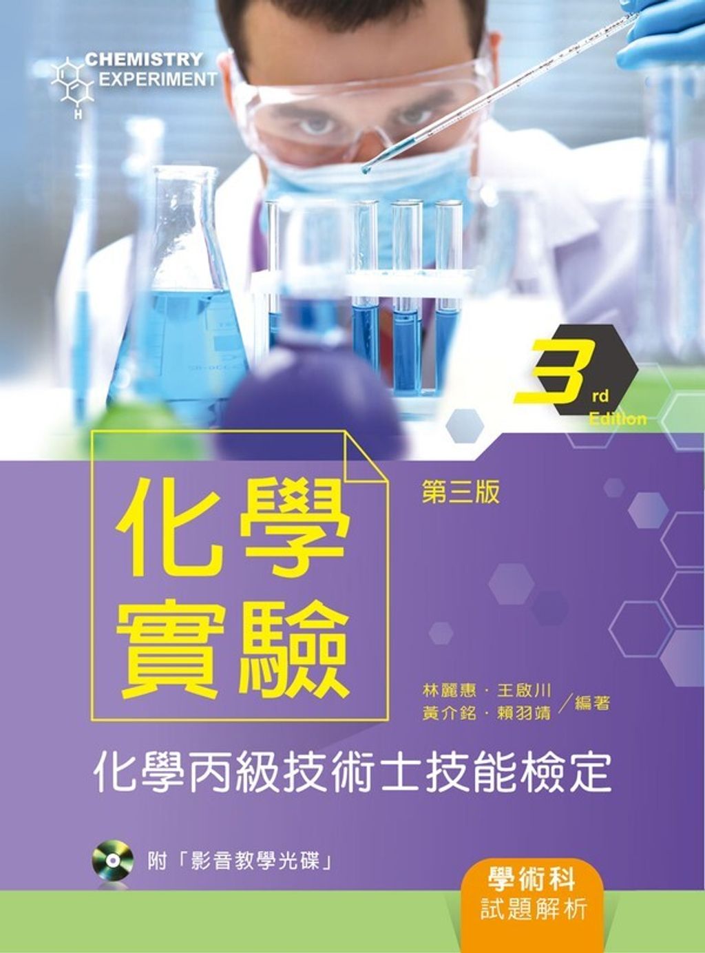 official_book_cover_07996