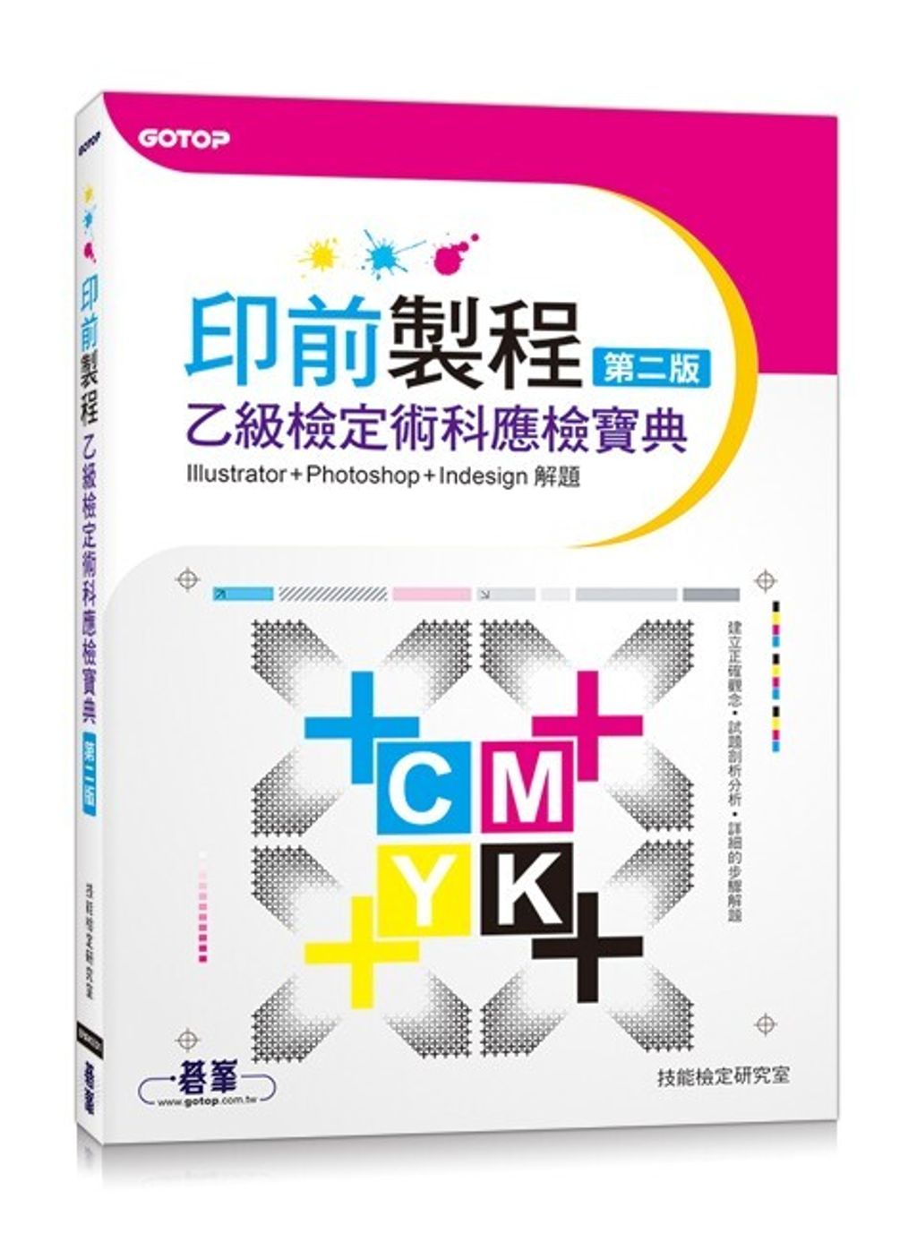 official_book_cover_07998