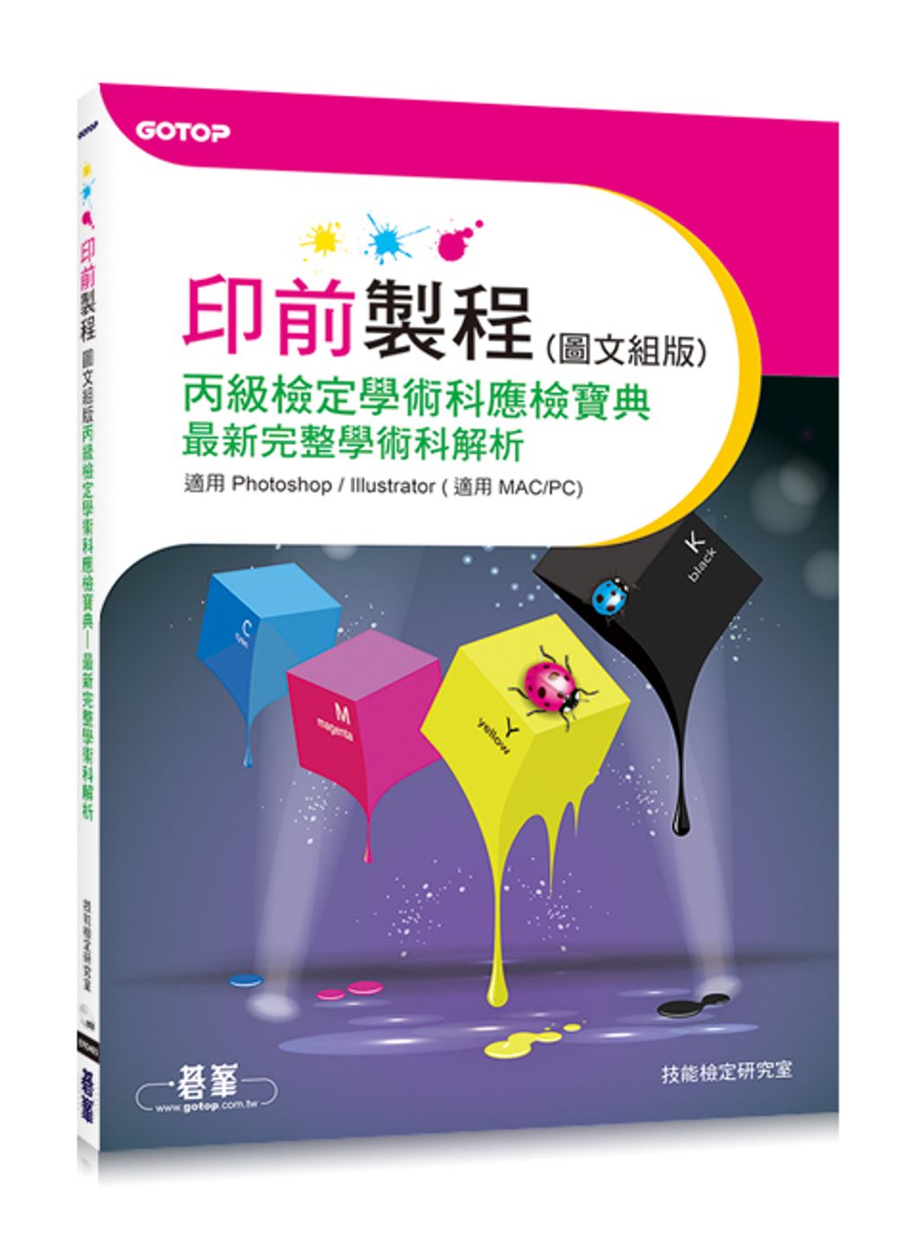 official_book_cover_08000