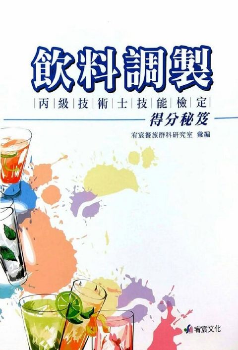 official_book_cover_08008