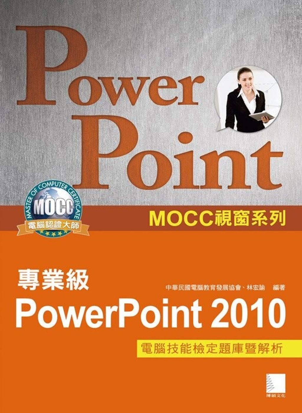 official_book_cover_08012