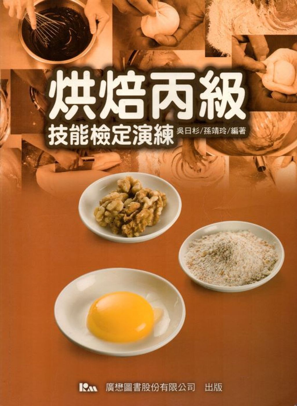 official_book_cover_08017