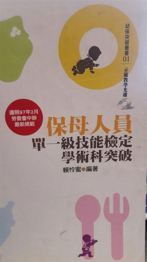 official_book_cover_08019