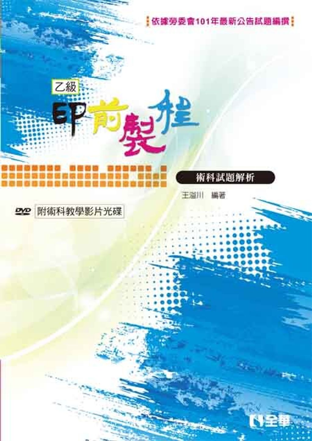 official_book_cover_08022