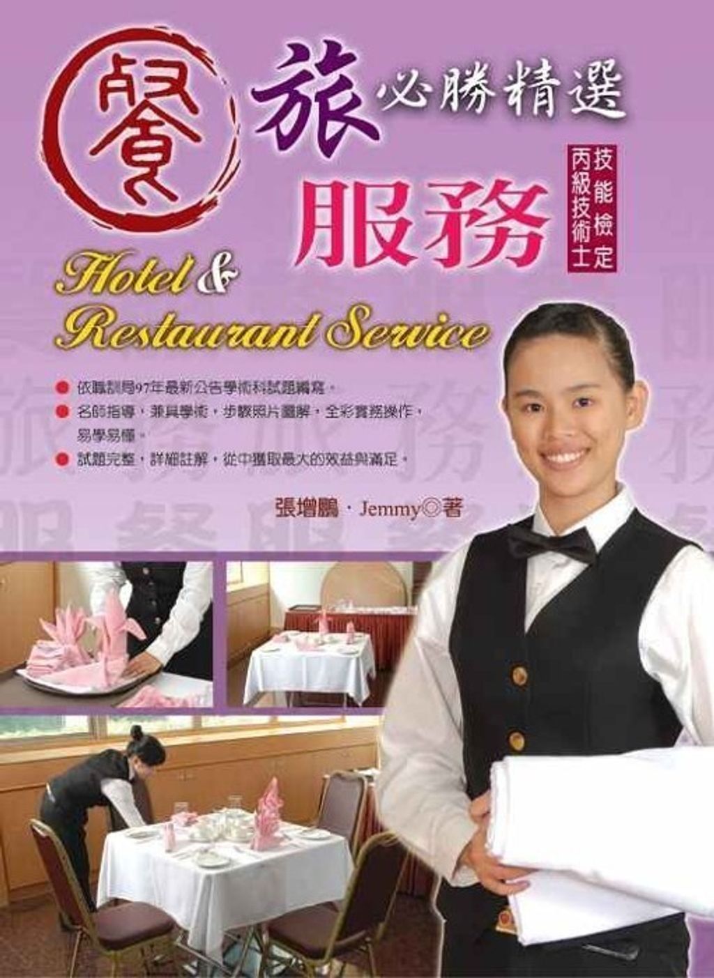 official_book_cover_08026