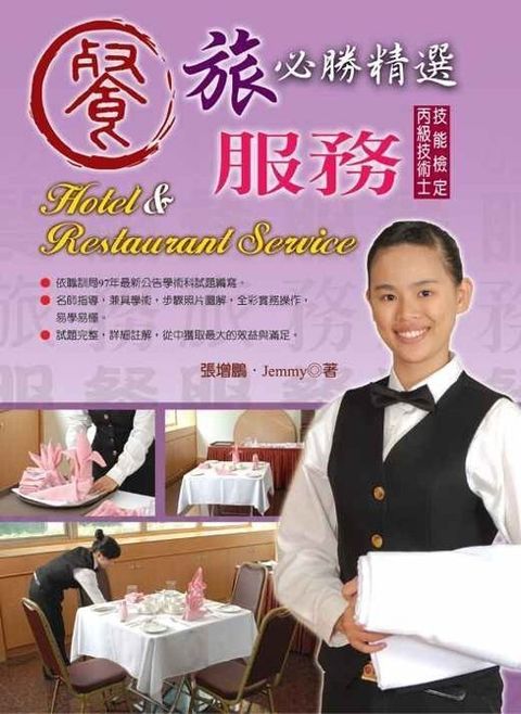 official_book_cover_08026