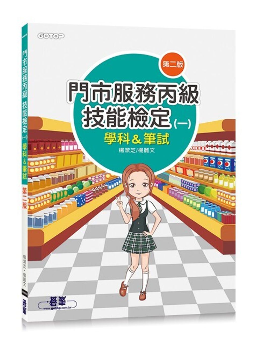 official_book_cover_08030