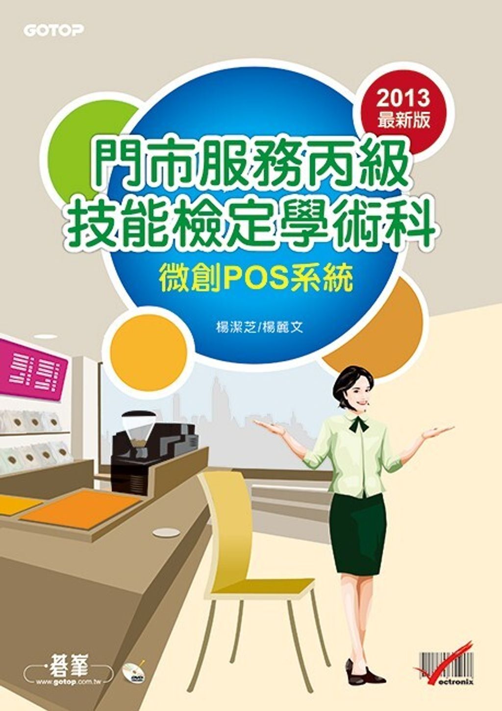 official_book_cover_08034