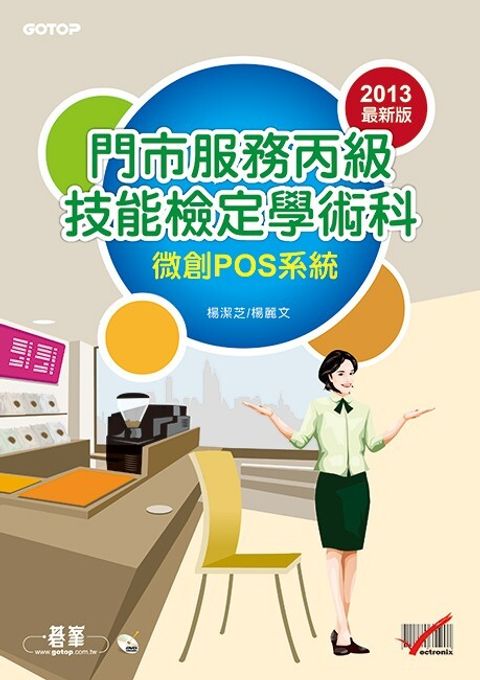 official_book_cover_08034