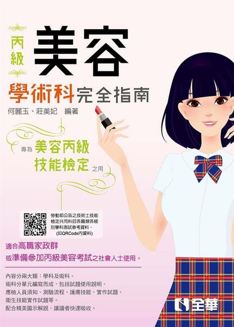 official_book_cover_08035