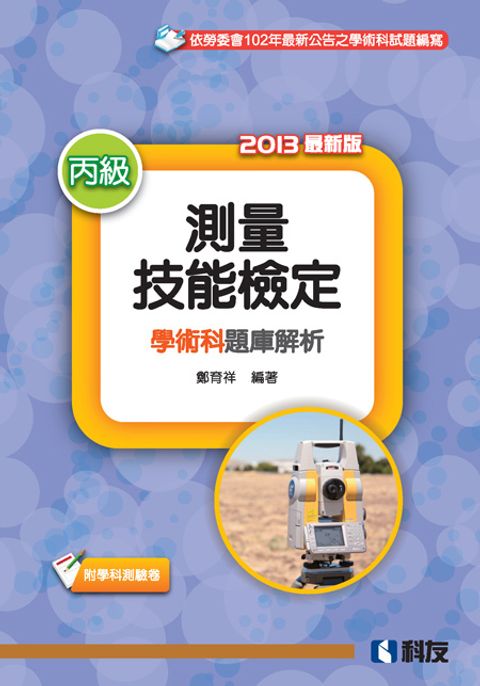 official_book_cover_08038