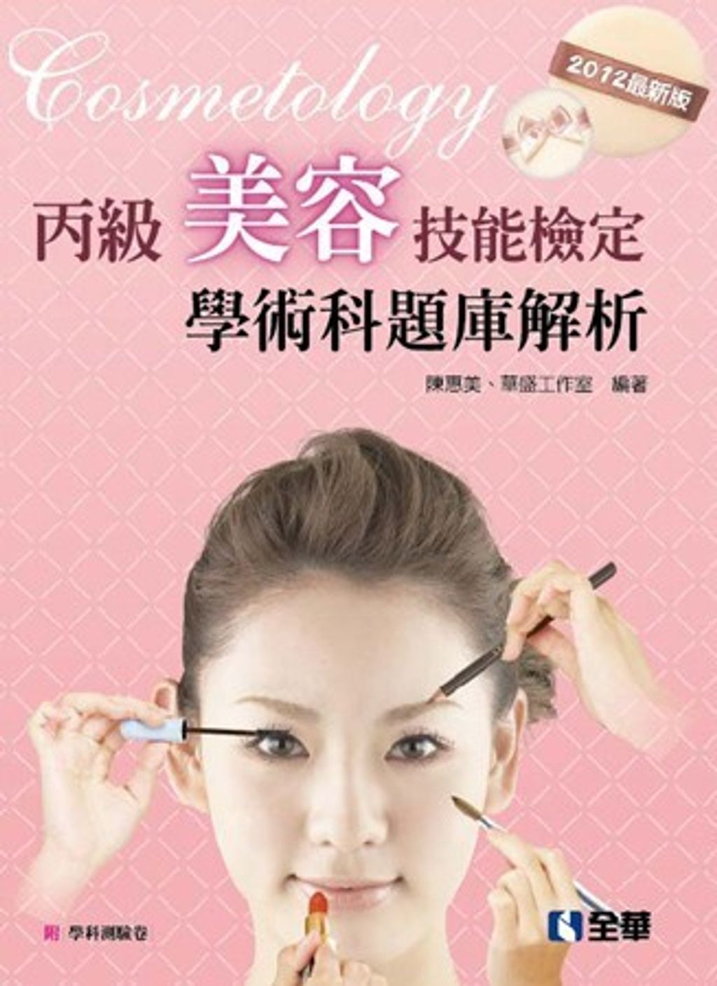official_book_cover_08039