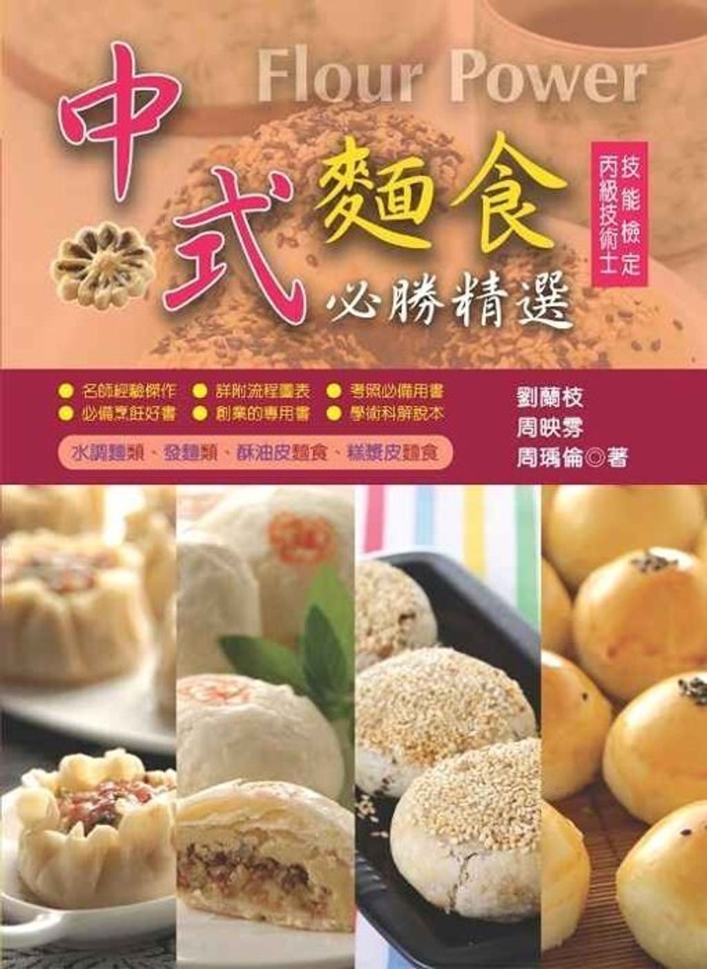 official_book_cover_08040