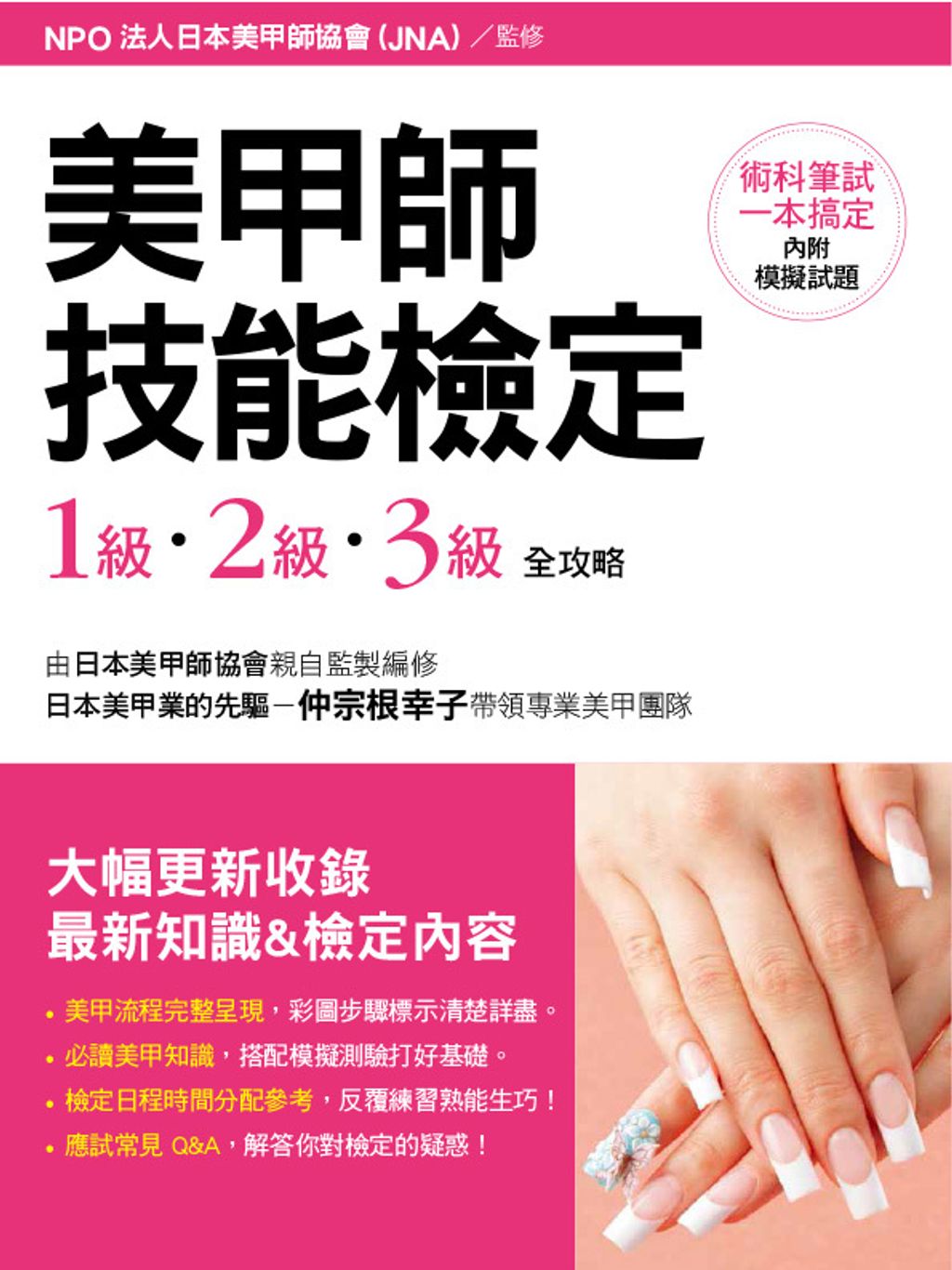 official_book_cover_08043