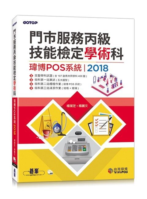 official_book_cover_08044