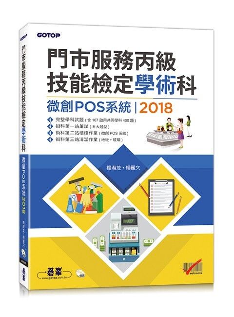 official_book_cover_08045