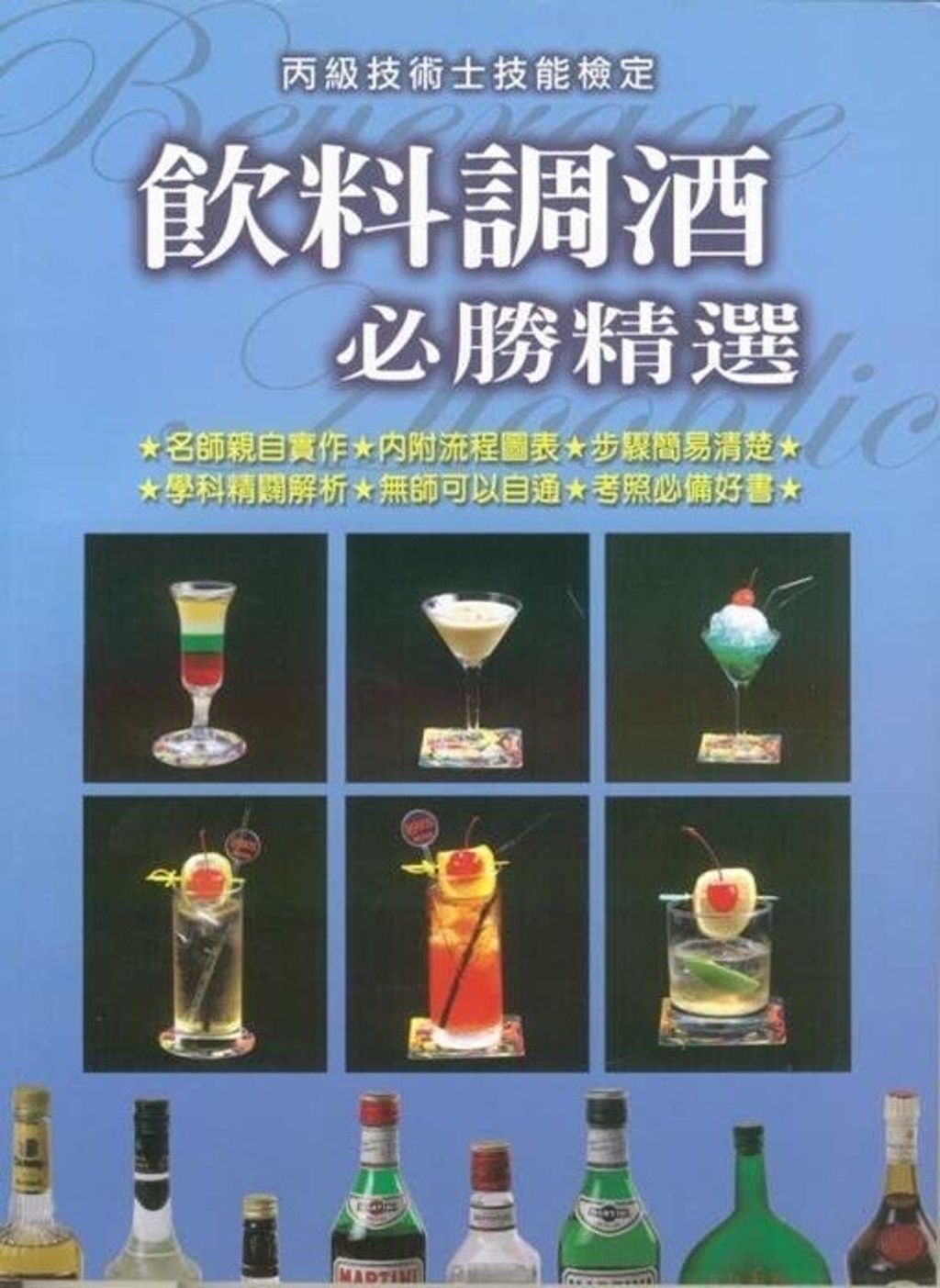 official_book_cover_08047