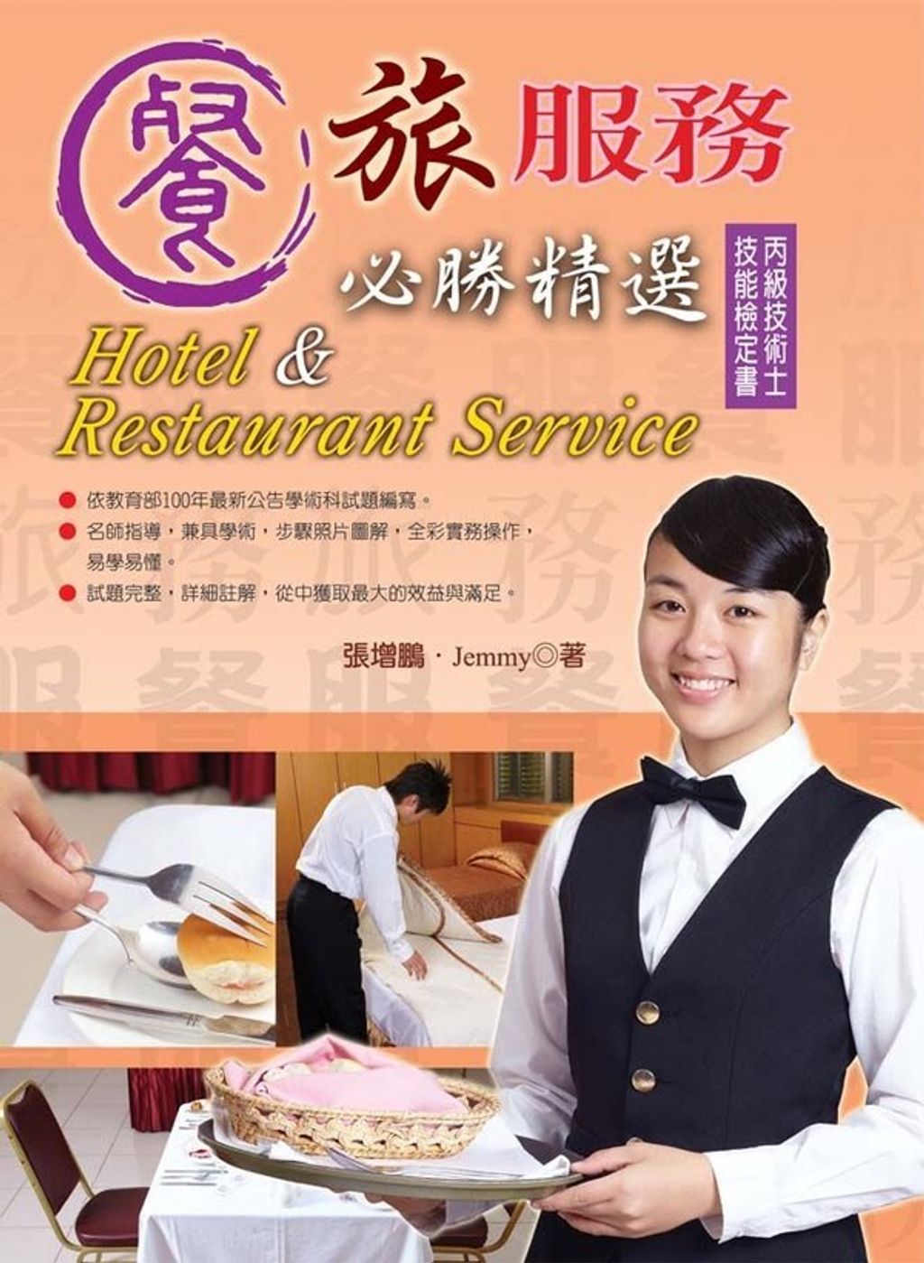 official_book_cover_08048