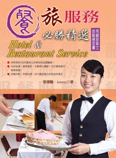 official_book_cover_08048
