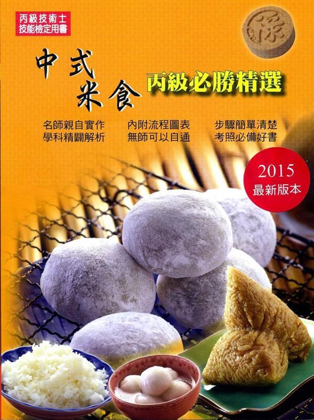 official_book_cover_08049