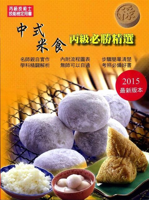 official_book_cover_08049