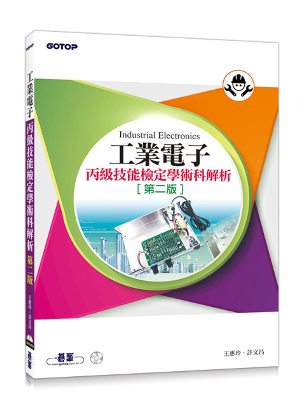 official_book_cover_08050