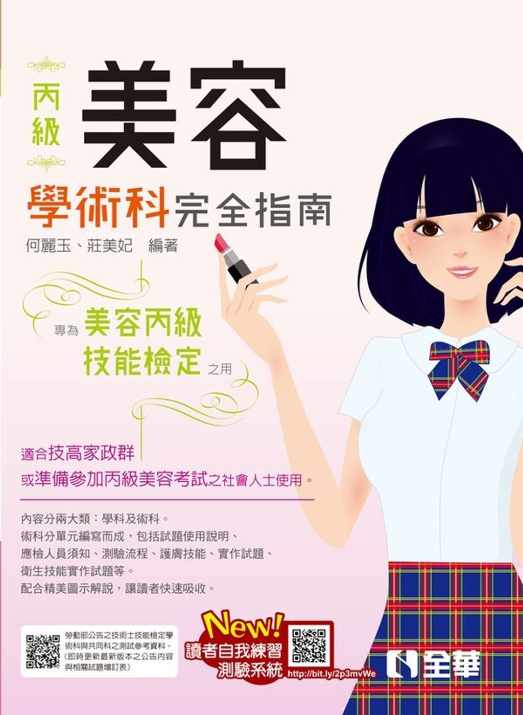 official_book_cover_08052