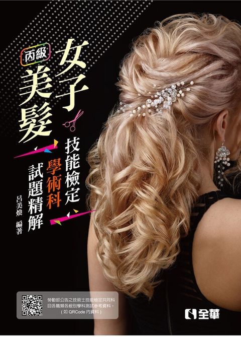 official_book_cover_08053