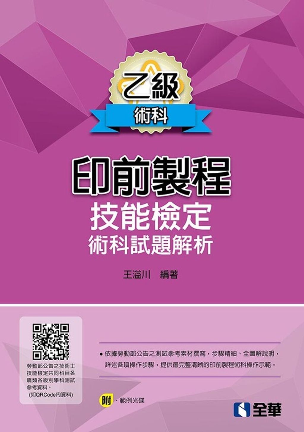 official_book_cover_08054