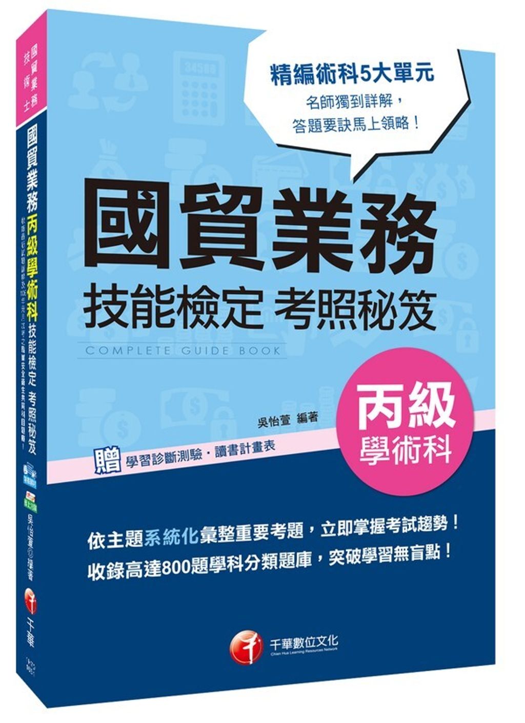official_book_cover_08055