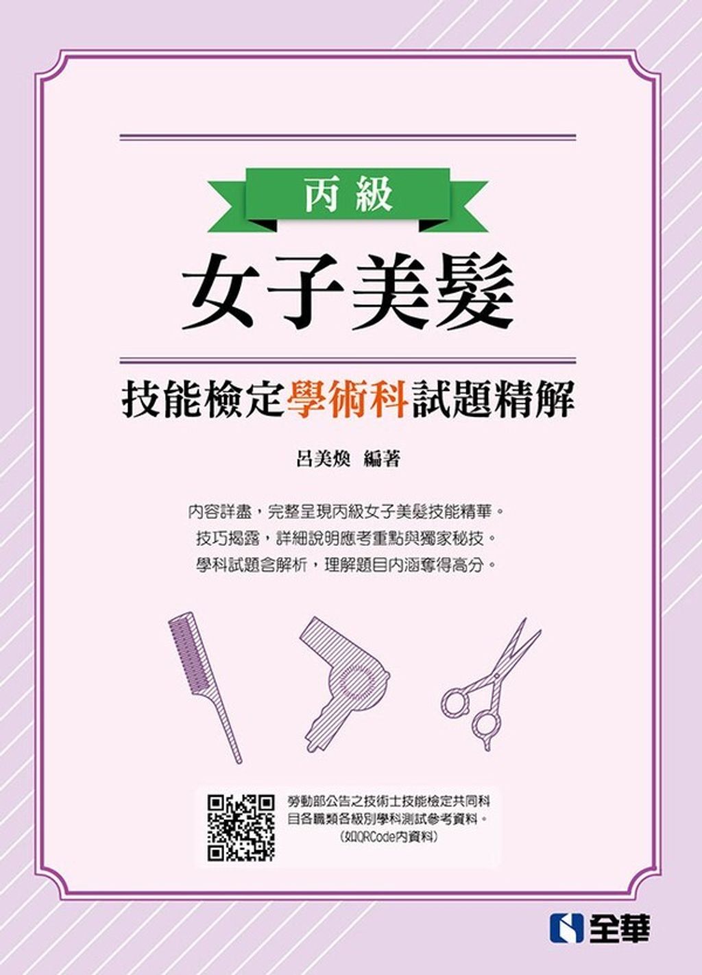 official_book_cover_08057