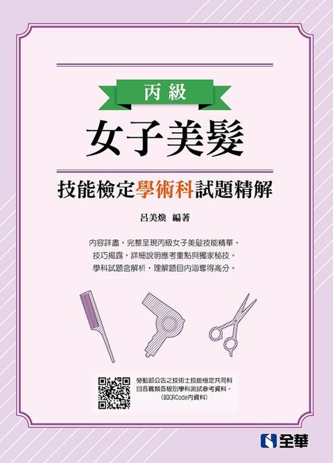 official_book_cover_08057