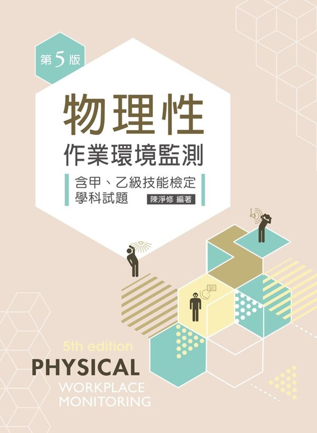 official_book_cover_08060