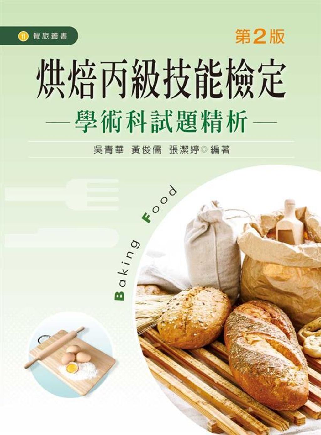 official_book_cover_08066