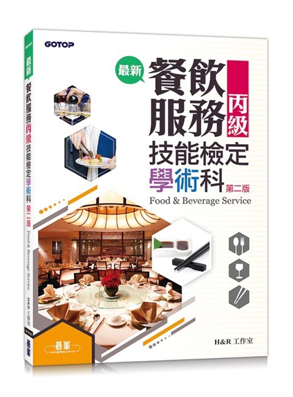 official_book_cover_08067