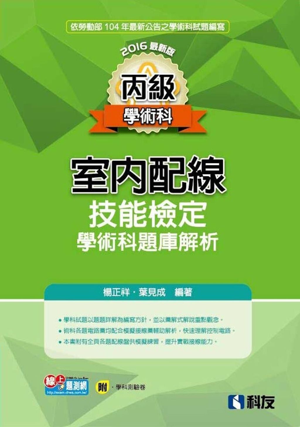 official_book_cover_08068
