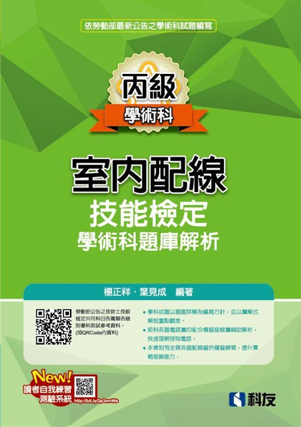 official_book_cover_08070