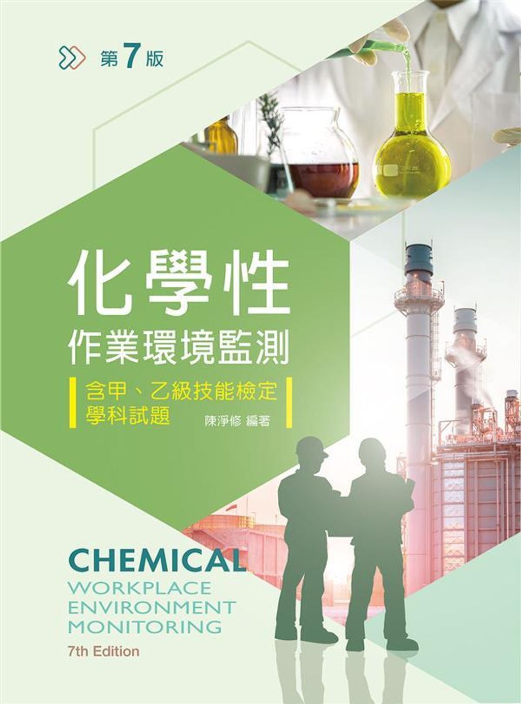 official_book_cover_08072