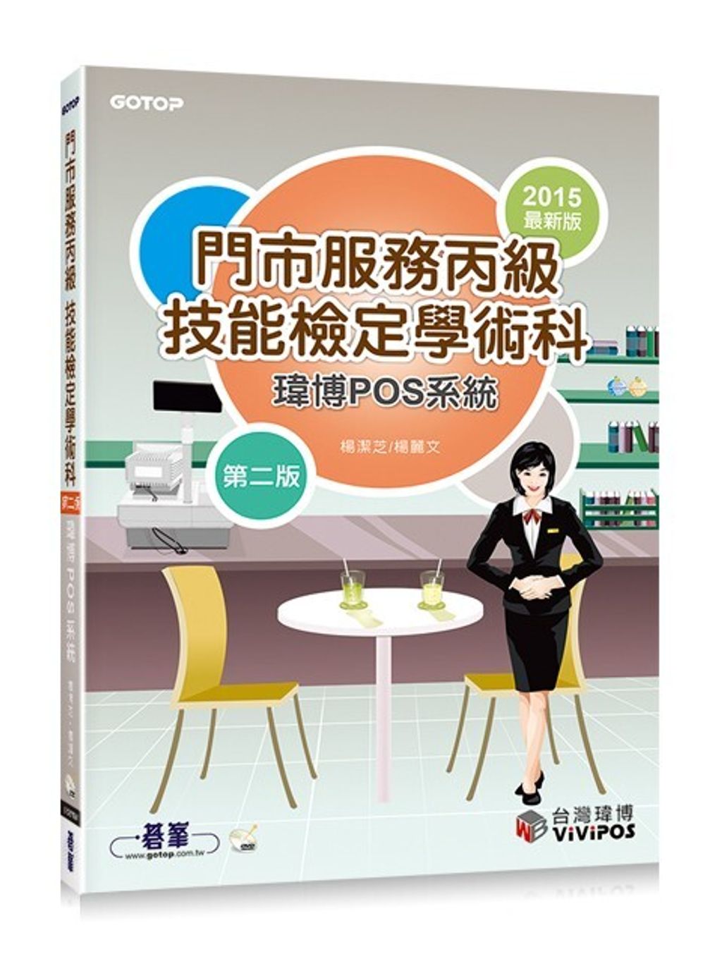 official_book_cover_08074