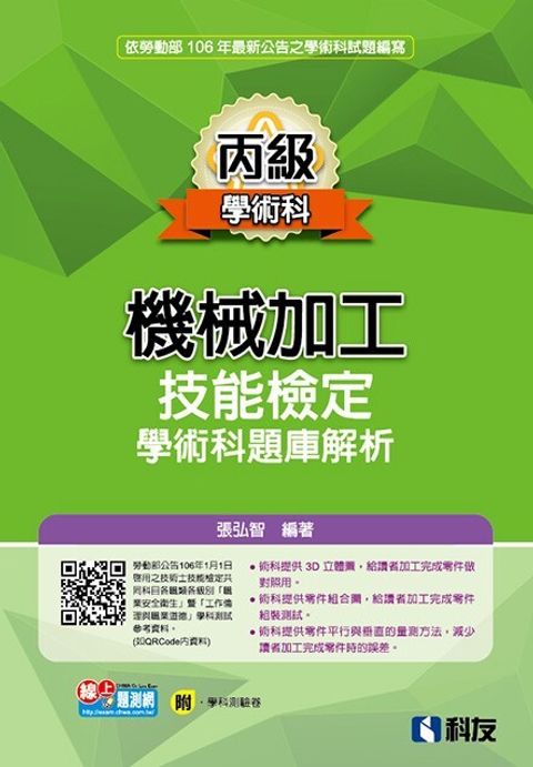 official_book_cover_08075