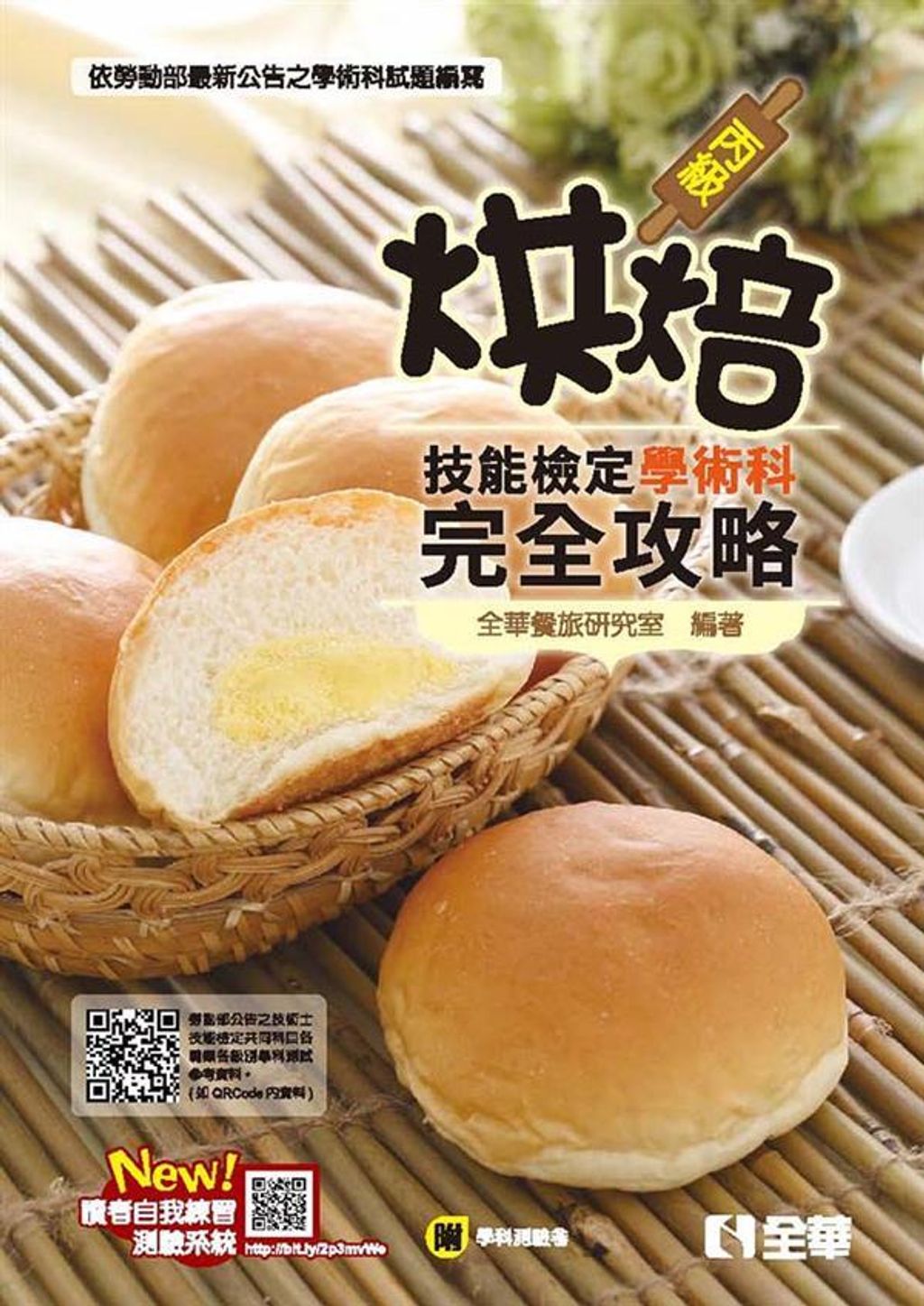 official_book_cover_08076