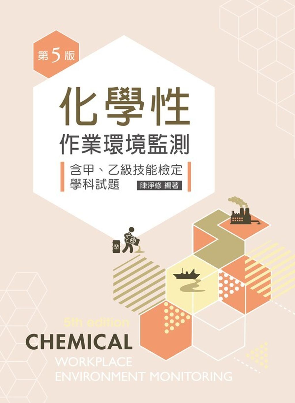 official_book_cover_08078