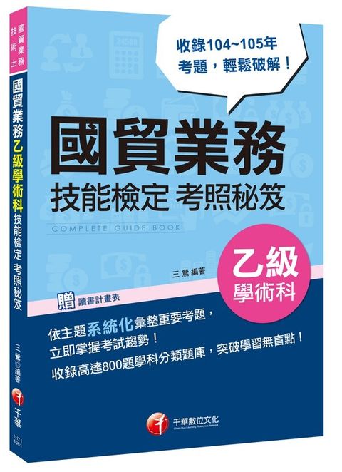 official_book_cover_08082