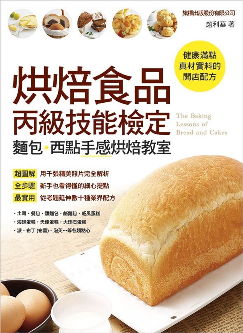 official_book_cover_08084