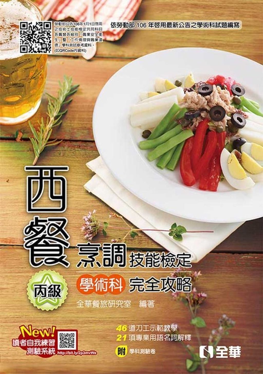 official_book_cover_08085