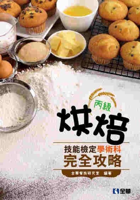 official_book_cover_08087