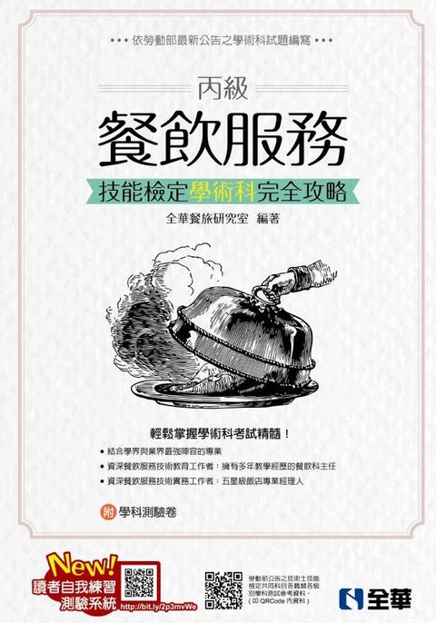 official_book_cover_08088