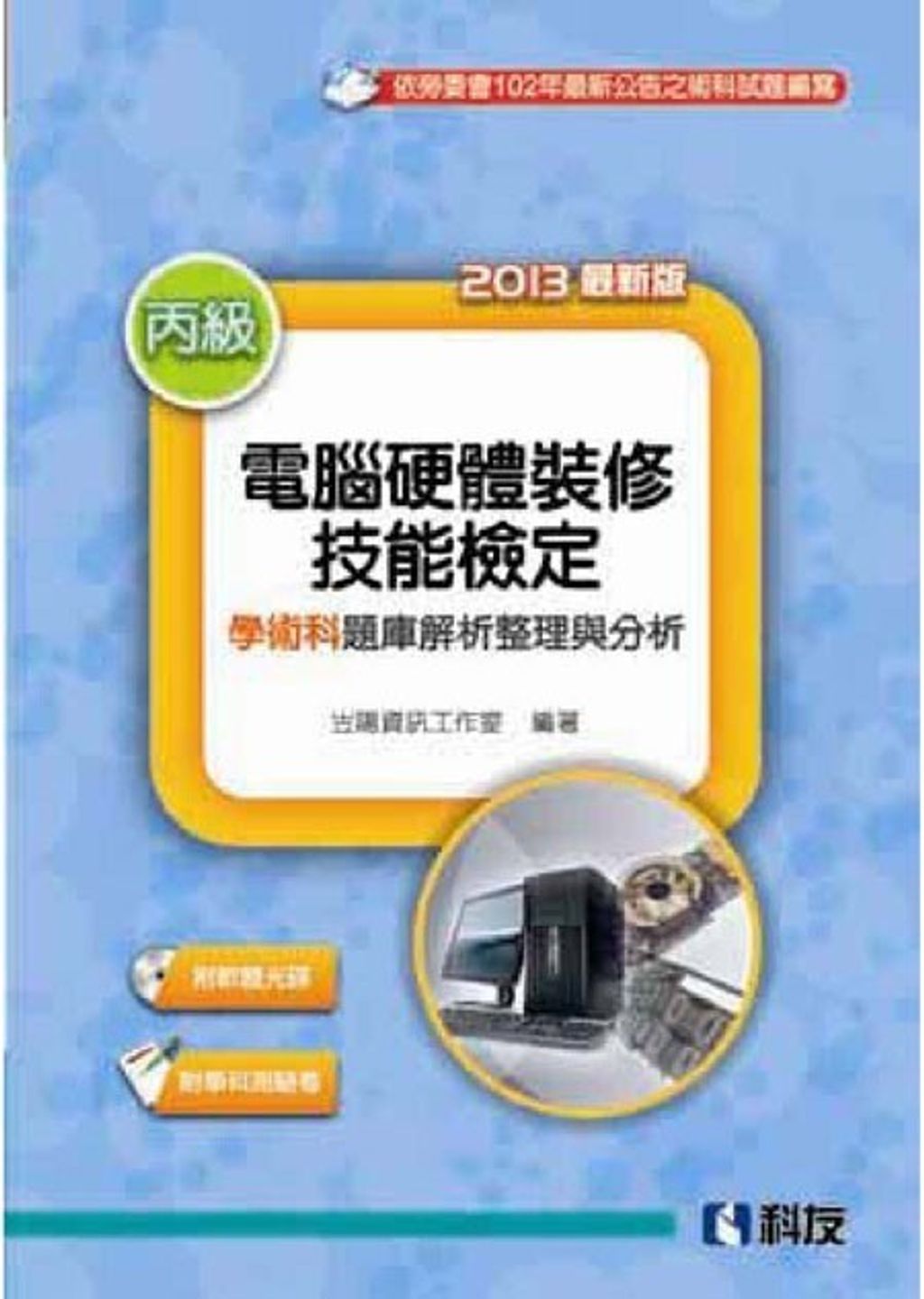 official_book_cover_08090