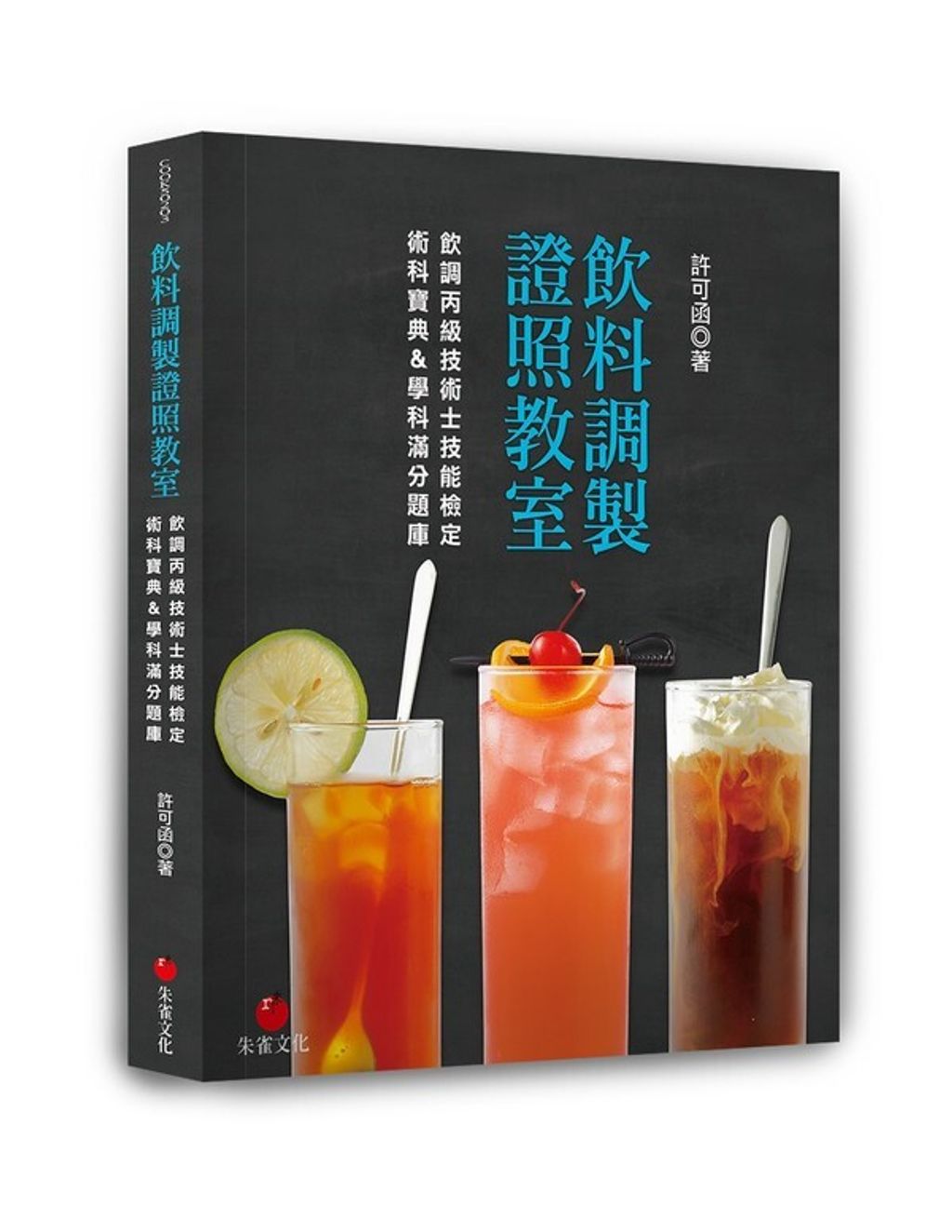 official_book_cover_08092