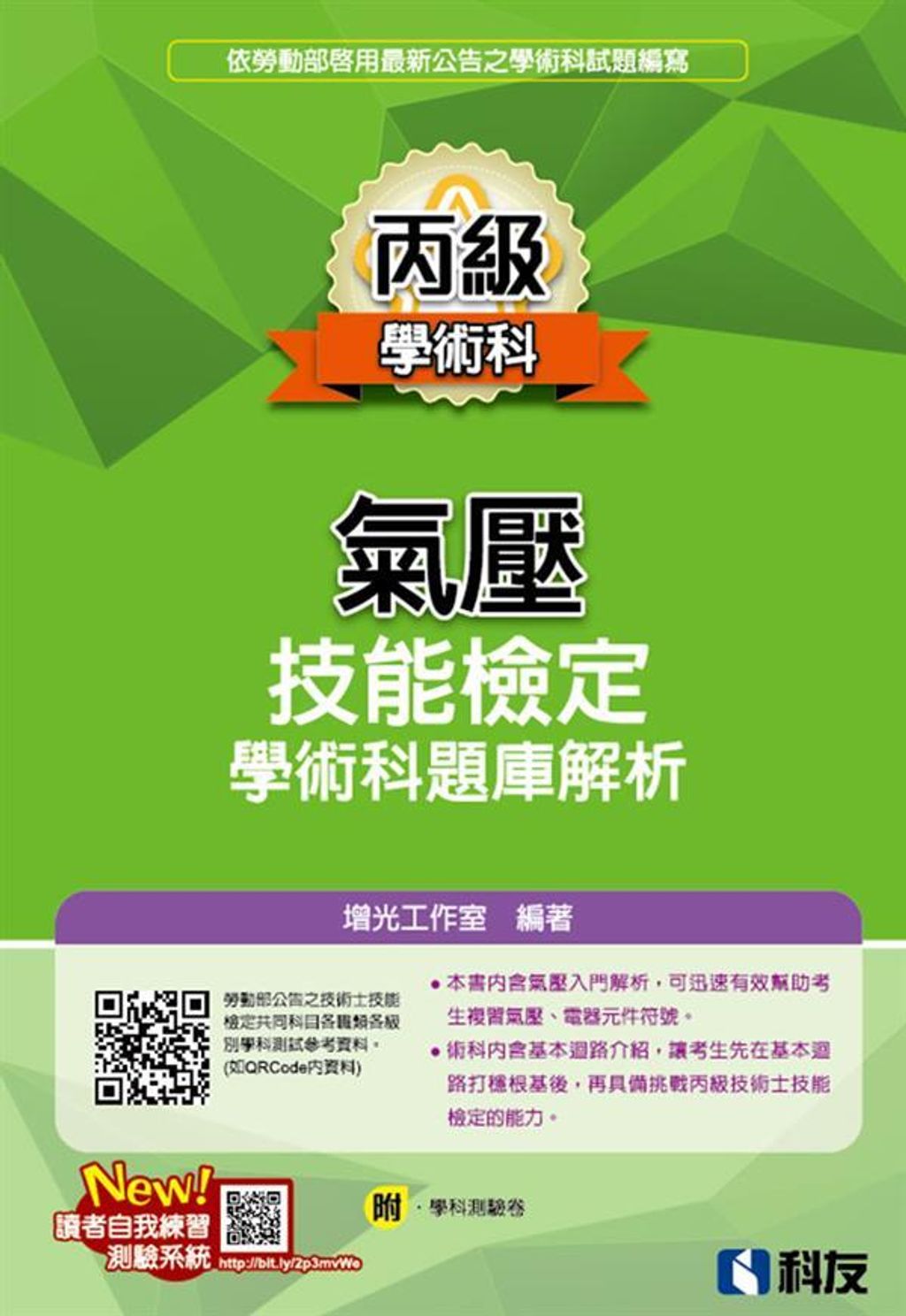 official_book_cover_08098